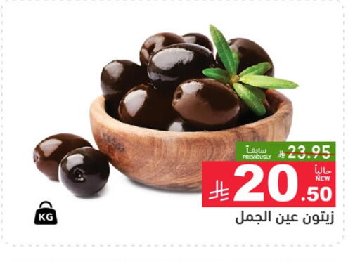 available at Aswaq Ramez in KSA, Saudi Arabia, Saudi - Dammam