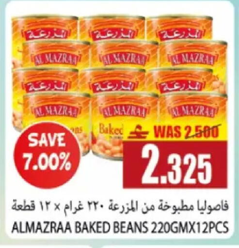 available at Al Baraka Hypermarket in Oman - Sohar