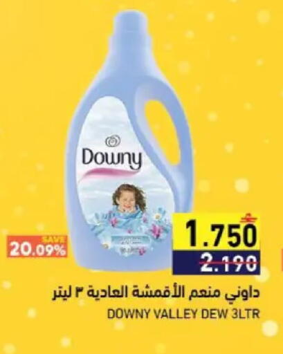 available at رامز in عُمان - صُحار‎