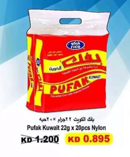 available at  Al Adan And Al Qusor Co-Op in Kuwait - Ahmadi Governorate