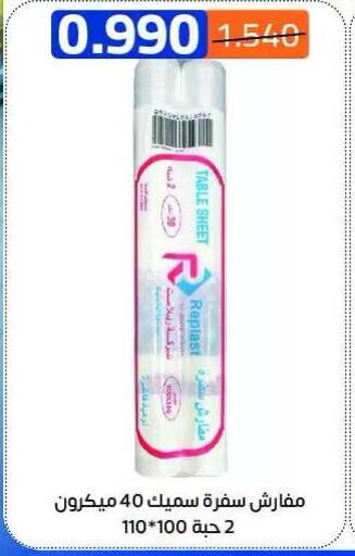 available at Eshbelia Co-operative Society in Kuwait - Kuwait City