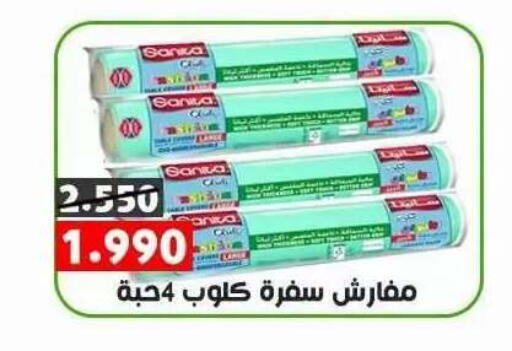 available at جمعية ضاحية علي صباح السالم التعاونية in الكويت - مدينة الكويت