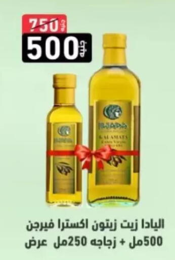 available at A Ten Market  in Egypt - Cairo