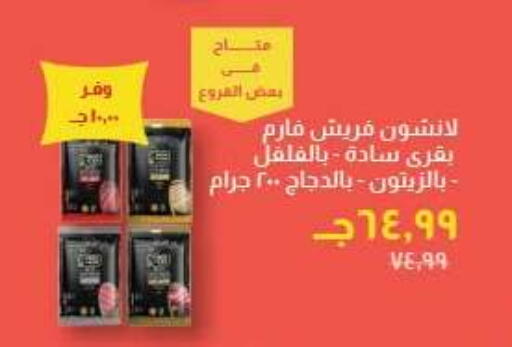 available at Kheir Zaman  in Egypt - Cairo