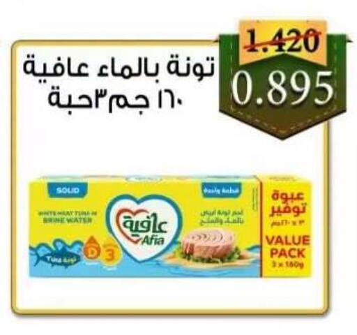 available at  Al Adan And Al Qusor Co-Op in Kuwait - Ahmadi Governorate