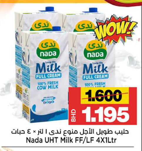 available at أسواق الساتر in البحرين