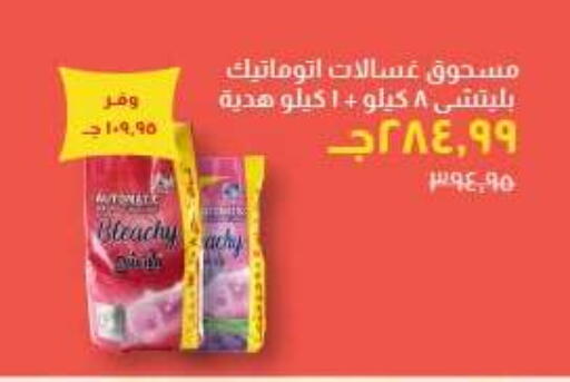 available at خير زمان in Egypt - القاهرة