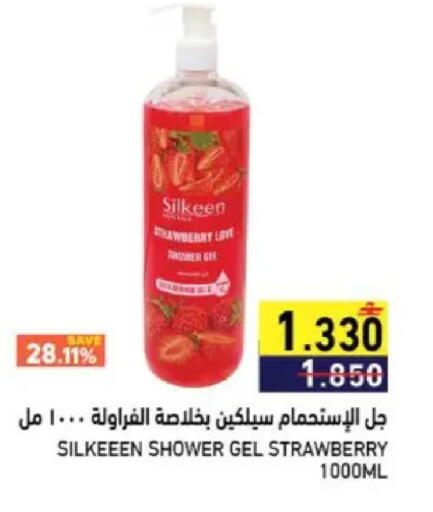 Strawberry available at Ramez  in Oman - Muscat