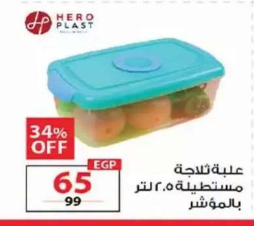 available at  Zahran Market in Egypt - Cairo