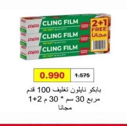 available at  Al Adan And Al Qusor Co-Op in Kuwait - Ahmadi Governorate