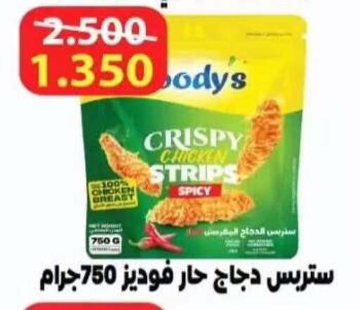 available at  Al Adan And Al Qusor Co-Op in Kuwait - Ahmadi Governorate