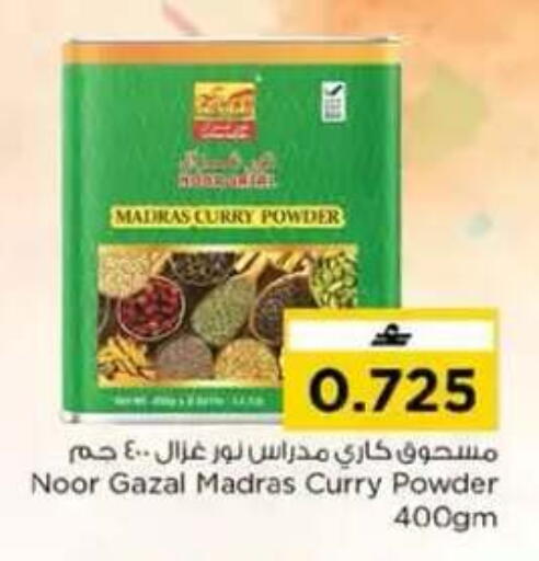 available at نستو هايبر ماركت in عُمان - مسقط‎