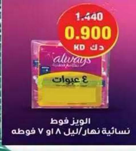available at جمعية ضاحية علي صباح السالم التعاونية in الكويت - مدينة الكويت