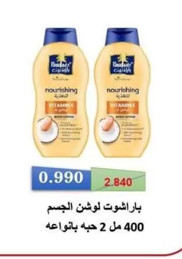 available at Zahra Cooperative Society in Kuwait - Kuwait City