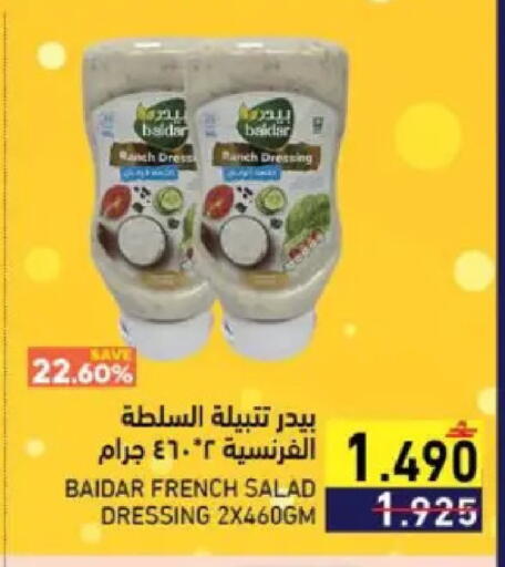 available at Ramez  in Oman - Muscat