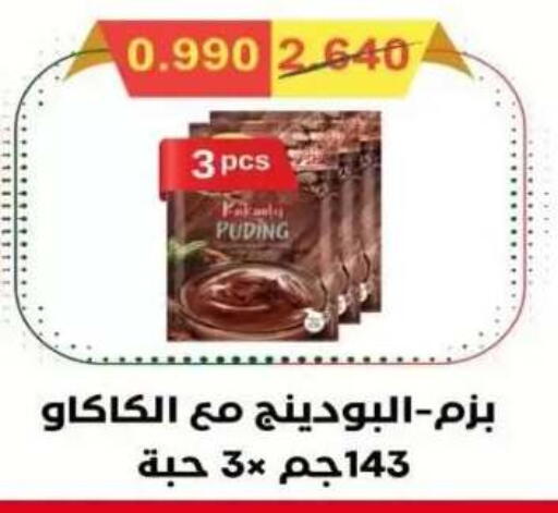 available at  Al Adan And Al Qusor Co-Op in Kuwait - Ahmadi Governorate