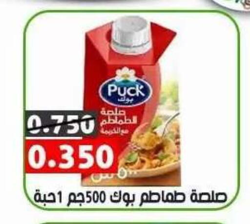 available at جمعية ضاحية علي صباح السالم التعاونية in الكويت - مدينة الكويت