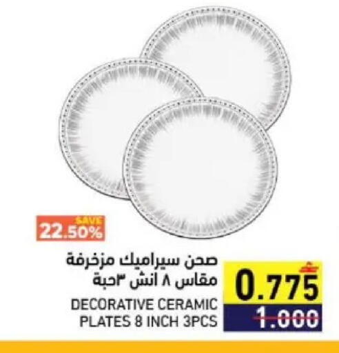 available at Ramez  in Oman - Muscat