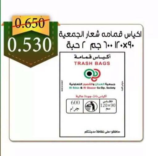 available at  جمعية العدان و القصور التعاونية in الكويت - محافظة الأحمدي