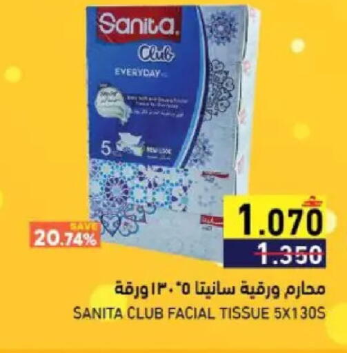 available at Ramez  in Oman - Muscat