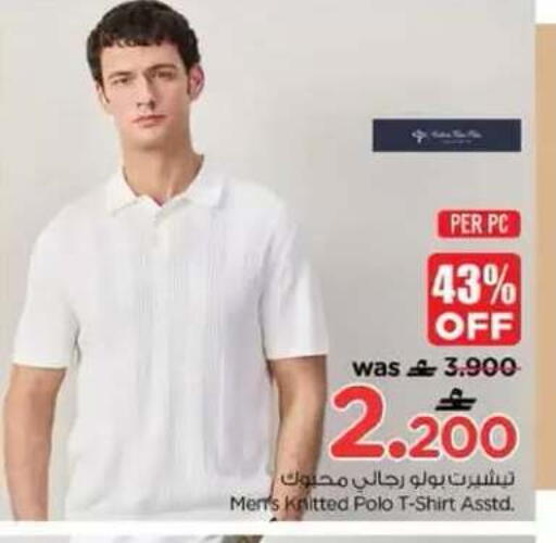 available at نستو هايبر ماركت in عُمان - مسقط‎