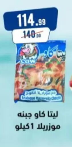 available at A Ten Market  in Egypt - Cairo