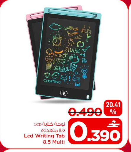 available at MARK & SAVE in Oman - Muscat