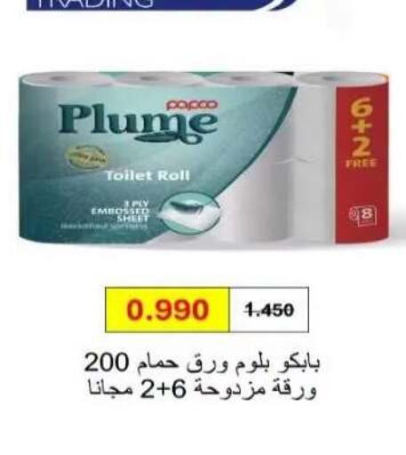 available at  Al Adan And Al Qusor Co-Op in Kuwait - Ahmadi Governorate