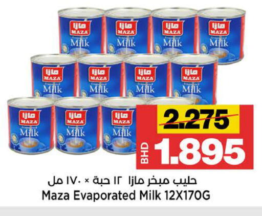 available at Al Sater Market in Bahrain
