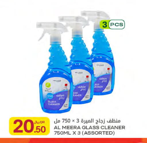 available at شركة الميرة للمواد الاستهلاكية in قطر - الريان