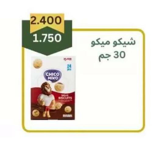 available at  Al Adan And Al Qusor Co-Op in Kuwait - Ahmadi Governorate