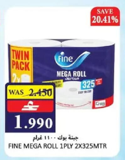 in عُمان - مسقط‎