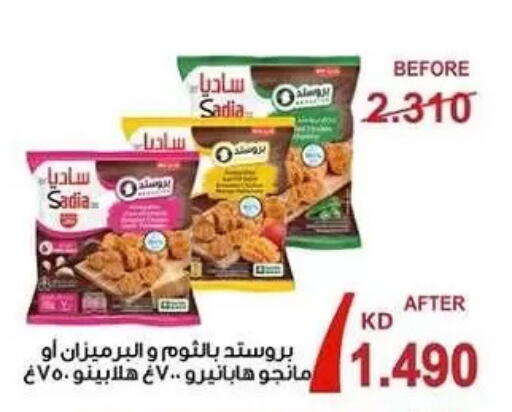 available at Zahra Cooperative Society in Kuwait - Kuwait City