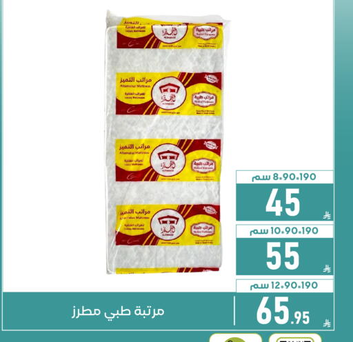 available at تخفيضات العائلة in مملكة العربية السعودية, السعودية, سعودية - المنطقة الشرقية