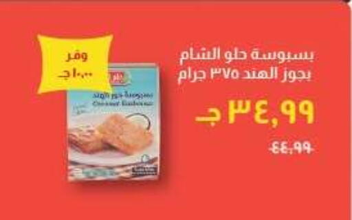 available at خير زمان in Egypt - القاهرة
