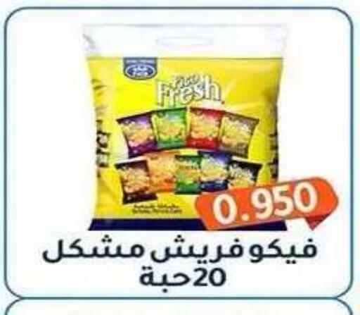 available at Al Fahaheel Co - Op Society in Kuwait - Ahmadi Governorate