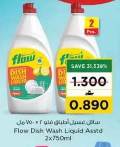 available at نستو هايبر ماركت in عُمان - مسقط‎