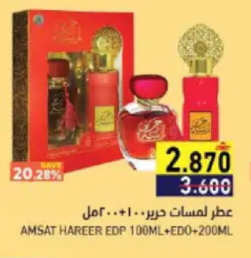 available at Ramez  in Oman - Muscat