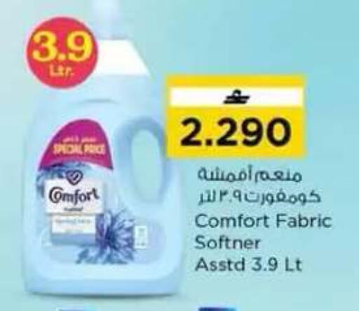 available at نستو هايبر ماركت in عُمان - مسقط‎
