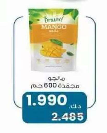 Mango available at جمعية ضاحية علي صباح السالم التعاونية in الكويت - مدينة الكويت
