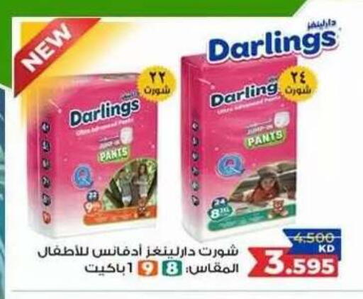 available at جمعية ضاحية علي صباح السالم التعاونية in الكويت - مدينة الكويت