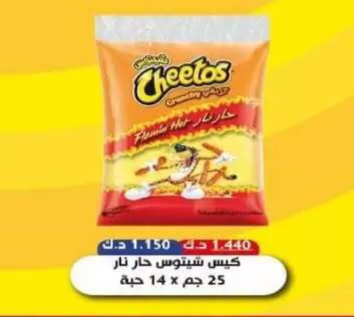 available at  Al Adan And Al Qusor Co-Op in Kuwait - Ahmadi Governorate