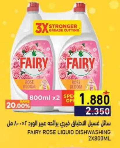 available at Ramez  in Oman - Muscat