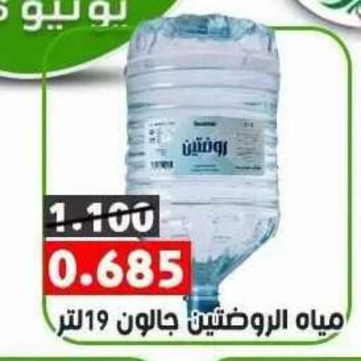 available at جمعية ضاحية علي صباح السالم التعاونية in الكويت - مدينة الكويت