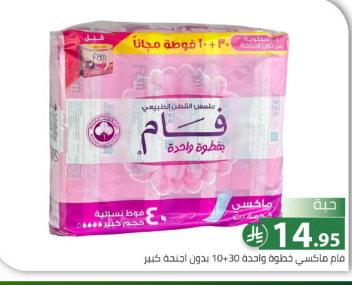 available at تخفيضات العائلة in مملكة العربية السعودية, السعودية, سعودية - الرياض