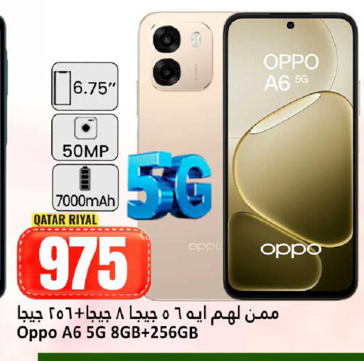 available at دانة هايبرماركت in قطر - أم صلال