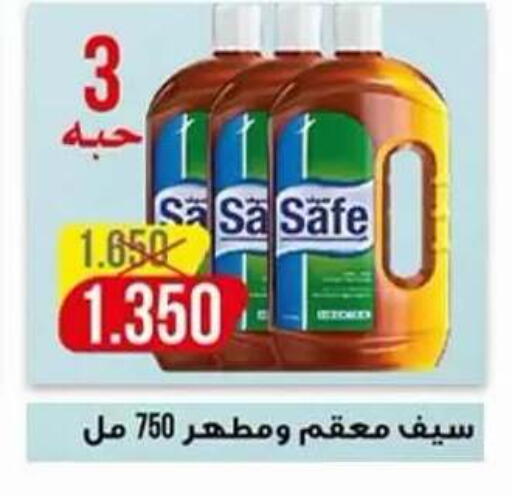 available at جمعية ضاحية علي صباح السالم التعاونية in الكويت - مدينة الكويت