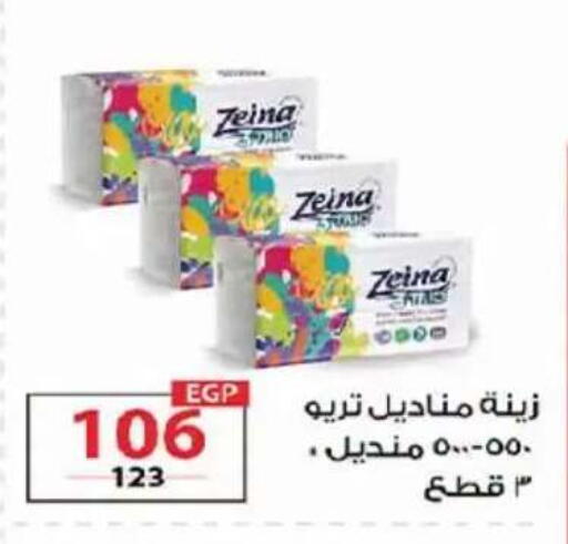 available at  Zahran Market in Egypt - Cairo