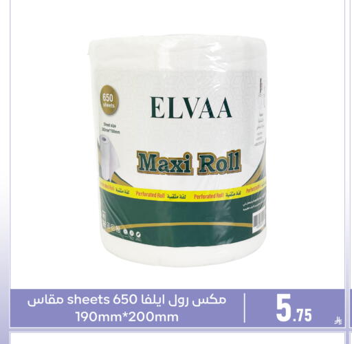 available at Family Discount in KSA, Saudi Arabia, Saudi - Dammam