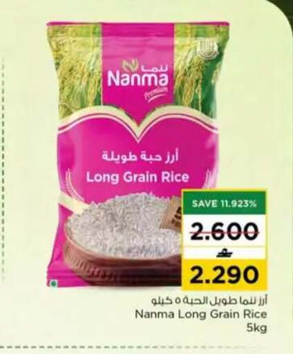 available at نستو هايبر ماركت in عُمان - مسقط‎